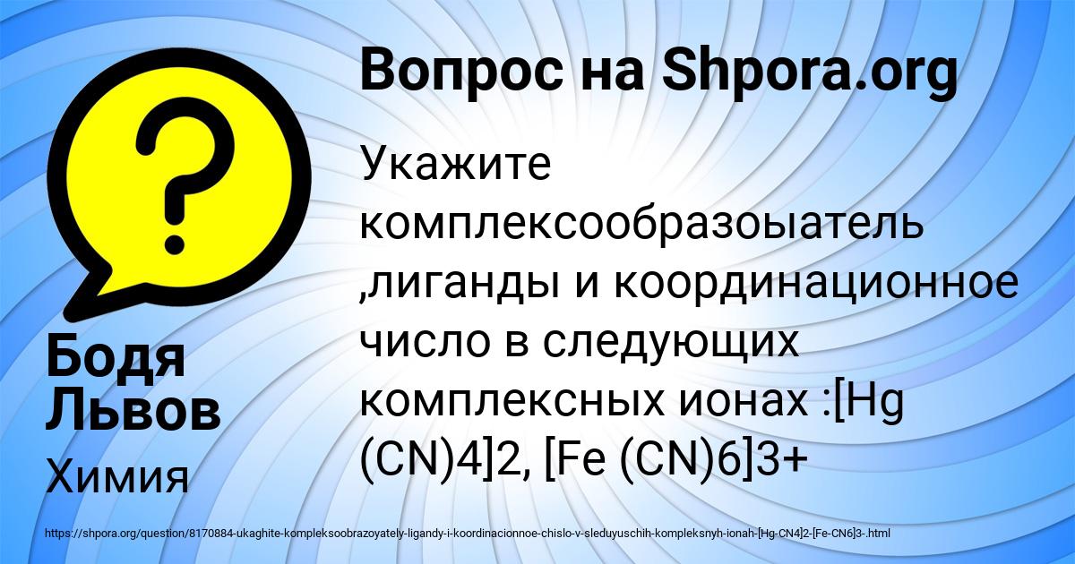 Картинка с текстом вопроса от пользователя Бодя Львов